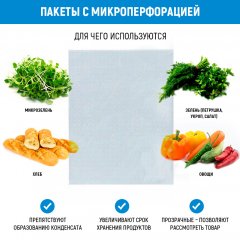 Полипропиленовые пакеты 7*10см, 30мкм, с микроперфорацией - фото 4