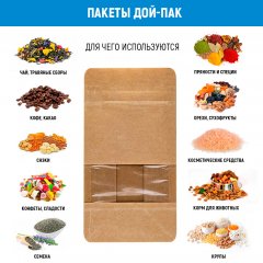 Пакет восьмишовный 9(+6,5)*19см, (светлая бум.), 3 слоя, с отрывным замком, с плоским дном, с окном 4см - фото 6