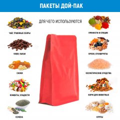 Пакет восьмишовный 11(+6)*18см, (красный матовый), с плоским дном, с отрывным замком - фото 4