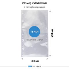 Вакуумный пакет 24×40 см, 115 мкм, ОПА/ПЭ - фото 2