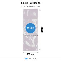 Вакуумный пакет 16×45 см, 55 мкм, ПЭТ/ПЭ - фото 2
