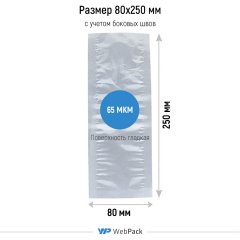 Вакуумный пакет 8×25 см, 65 мкм, ПЭТ/ПЭ - фото 2