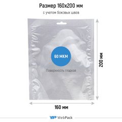 Вакуумный пакет 16×20 см с еврослотом, 60 мкм, ПЭТ/ПЭ - фото 2