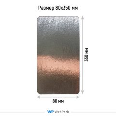 Подложка ламинированная 8×35 см (золото/серебро) - фото 2