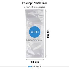 Вакуумный пакет 12×50 см, 65 мкм, ПА/ПЭ - фото 2