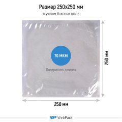 Вакуумный пакет 25×25 см, 70 мкм, ОПА/ПЭ - фото 2