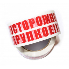 Скотч 48мм*47мкм, 100м, белый, "Осторожно хрупкое"