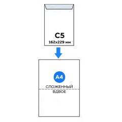 Конверт C5 16,2×22,9 см, 80 г/м², OFFICEPOST - фото 3