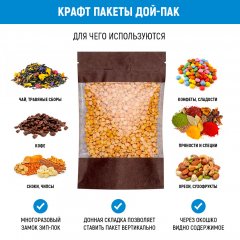 Крафт-пакет Дой-Пак 12×18,5 см, с окном, коричневый - фото 5