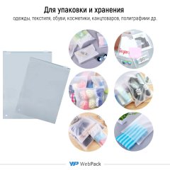Пакет слайдер 18*20см, 75 мкм, EVA, матовый, с бегунком - фото 6