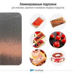 Подложка ламинированная 12×27 см (золото/серебро) - фото 5