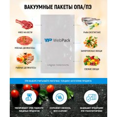 Вакуумный пакет 25×25 см, 70 мкм, ОПА/ПЭ - фото 6