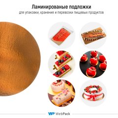 Подложка ламинированная D23 см (золото) - фото 3