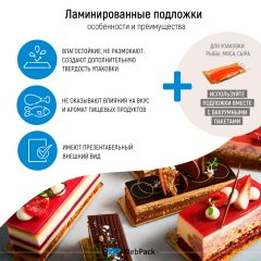 Подложка ламинированная D23 см (золото) - фото 4