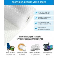 Воздушно-пузырчатая пленка, 2 слоя, 30 см × 50 м - фото 3