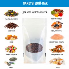 Пакет Дой-Пак 16*21(+4)см, PET/PE (белый матовый) с овальным окошком - фото 6