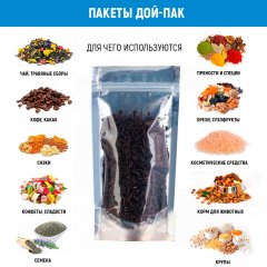 Пакет Дой-Пак 15*24(+3,5)см, Мет/PET/БОПП (сереб), с прозр. стенкой - фото 5