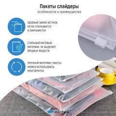 Пакет слайдер 45*60см, 70 мкм, EVA, матовый, с бегунком - фото 7