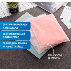 Пакет слайдер 20*25см, 70 мкм, EVA, матовый, с бегунком - фото 8