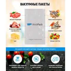 Вакуумный пакет 18×60 см, 70 мкм, ПЭТ/ПЭ - фото 5