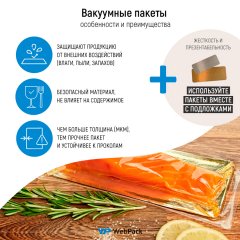 Вакуумный пакет 45×50 см, 100 мкм, ПА/ПЭ - фото 6