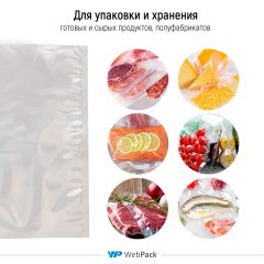 Вакуумный пакет 20×45 см, 70 мкм, ПА/ПЭ - фото 4
