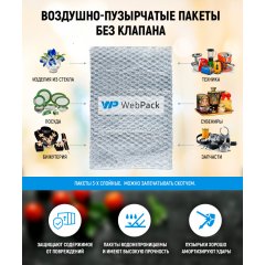 Воздушно-пузырчатые пакеты 35x50 см без клапана (3 слоя) - фото 4