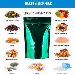 Пакет Дой-Пак 15*22,5(+4)см, Металл/PET/БОПП (зеленый) - фото 5