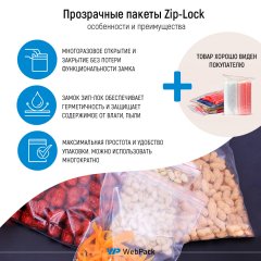 Пакет Зип-Лок 6*8см, 30мкм - фото 6