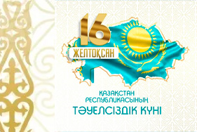 Внимание! 16 декабря наш магазин не работает