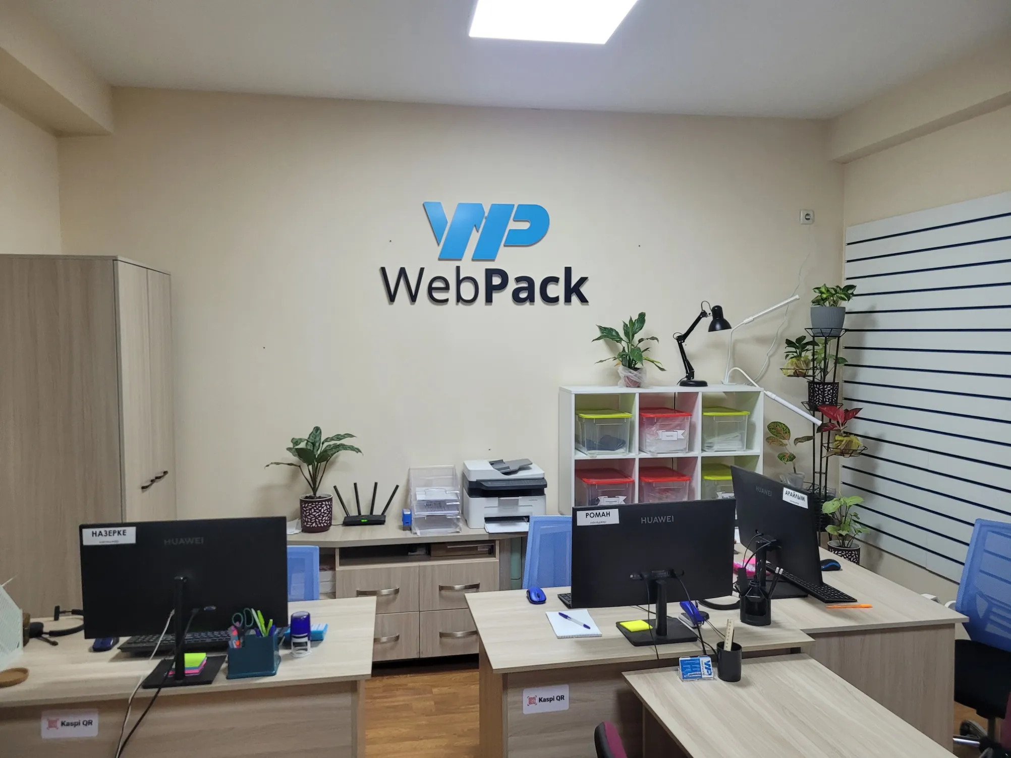 Склад и офис WebPack в Алматы